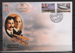 Bosnia & Herzegovina (2005) FDC / Zeppelin