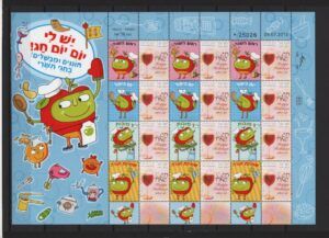 Israel (2012) Mi. 2136 - MS / Food