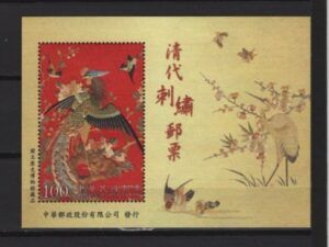 Taiwan (2013) Block / Birds