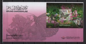 Brunei (2013) FDC - Block / Butterfly Series #2