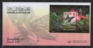 Brunei (2009) FDC - Block / Butterfly Series #1