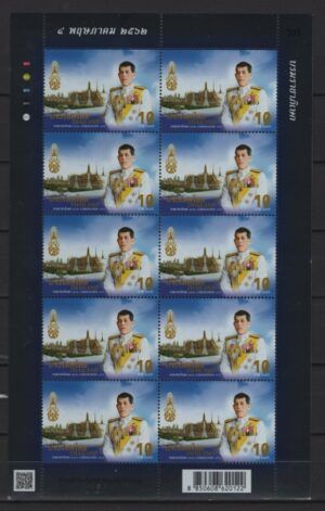 Thailand (2019) MS / King