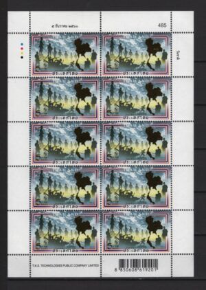 Thailand (2017) MS / National Day