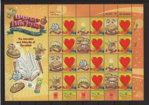 Israel (2007/2011) Mi. 2068 Kb - MS / Hanukkah