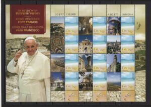 Israel (2007/2014) Mi. 1943 Kb - MS / Pope Francis