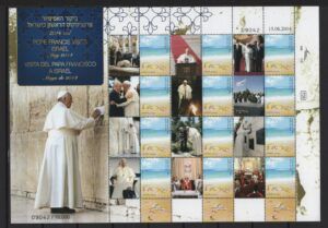 Israel (2007/2014) Mi. 1943 Kb - MS / Pope Francis (2)