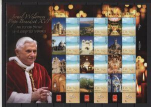 Israel (2007/2014) Mi. 1943 Kb - MS / Pope Benedict