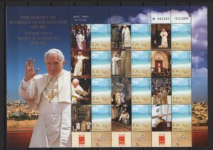 Israel (2007/2014) Mi. 1943 Kb - MS / Pope Benedict (2)