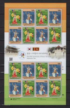 Korea (2017) MS / Joint Issue with Sri Lanka
