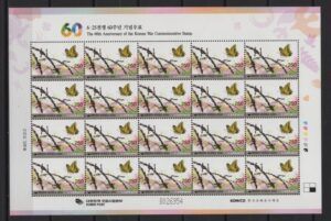 Korea (2010) MS / Korean War