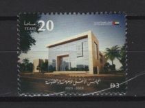 UAE (2023) Set / University