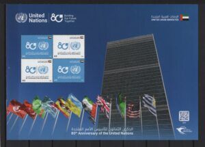 UAE (2025) MS / 80 Aniv. UNO Joint Issue