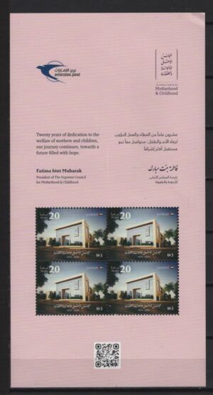 UAE (2023) MS / University