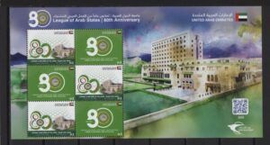 UAE (2025) MS / Arab Joint Issue