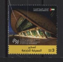 UAE (2024) Set / University