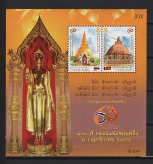 Thailand (2015) Block / Joint Issue with Sri Lanka