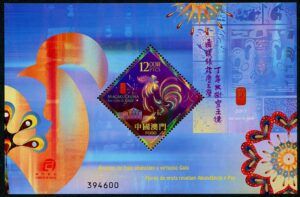 Macao (2017) Mi. Bl. 257 / Year of the Hen