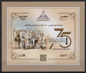 Egypt (2025) Block / Ain Shams University