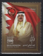 Bahrain (2025) Set / National Day