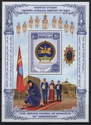 Mongolia (2025) Block / Civil Service