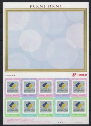 Japan (2016) MS / Customised Frame Stamps