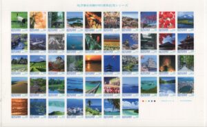 Japan (2016) Sheet / Government Law