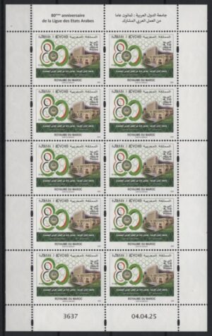 Morocco (2025) MS / Joint Issue Arab League