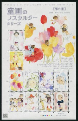 Japan (2016) MS / Nostalgia Children Series #2
