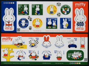 Japan (2016) 2 MS / Miffy