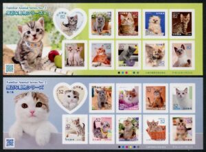 Japan (2016) MS (2) / Familiar Animal #2