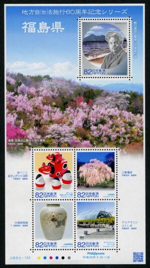 Japan (2016) MS / Fukushima