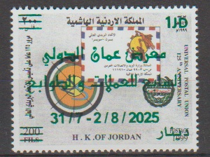 Jordan (2025) Set / Amman Exhibition Overprint