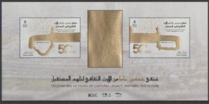 Qatar (2025) Block / Cultural Legacy