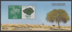 UAE (2011) Block / Ghaf Tree