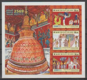 Sri Lanka (2025) Block / Vesak 2569