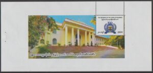 Myanmar (2025) Block / Mandalay University