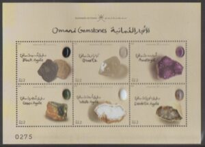 Oman (2025) Block / REAL Omani Gemstones