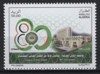 Algeria (2025) Set / Arab Joint Issue