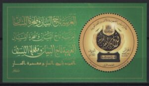 Algeria (2025) Block / Literature President Prize