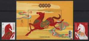 Taiwan (2025) Set + Block / Year od the Horse