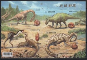 Taiwan (2025) Block / Dinosaurs