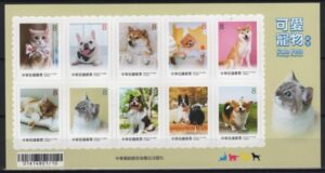 Taiwan (2025) MS / Pets