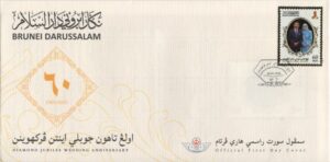 Brunei (2025) FDC / Wedding