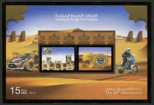 UAE (2015) Block /  Rally