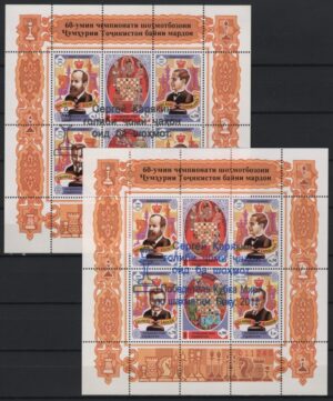 Tadjikistan (2015) MS (2) - Black & Blue Overprints / Chess