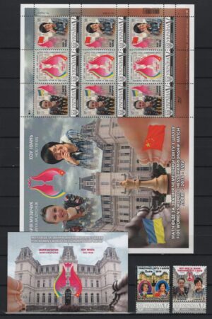 Ukraine (2016) MS + Booklet + Set / Hou Yifan - Mariya Muzychuk