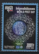 Cambodia (2025) Set / World Post Day