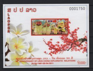 Laos (2011) Mi. Bl. 230 / China Diplomatic Relations