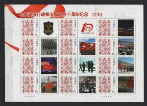 China (2010) MS / Army