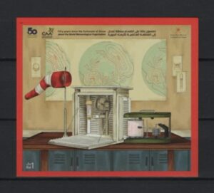 Oman (2025) Block / Meteorology
